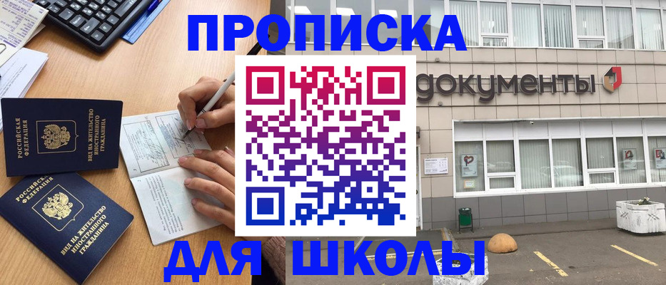 прописка гарантия в Дальнегорске