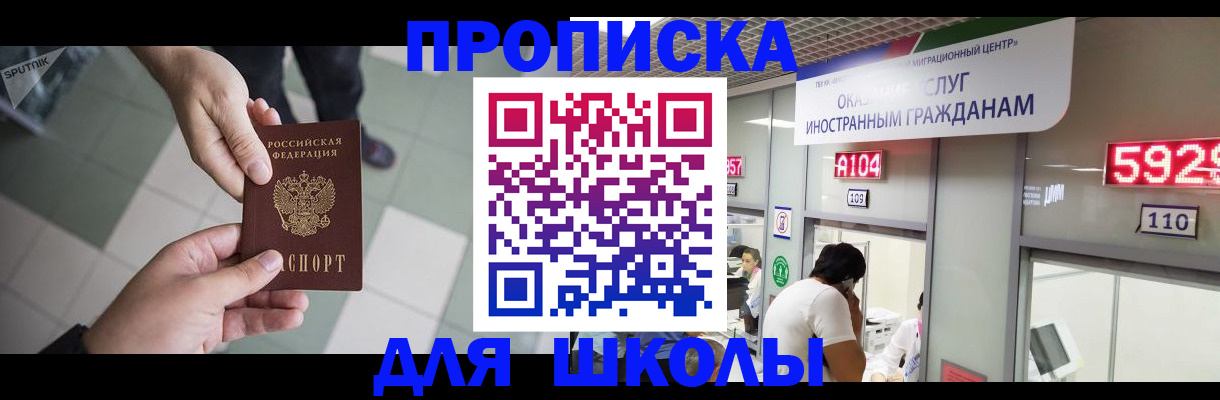 временная регистрация адрес в Дальнегорске