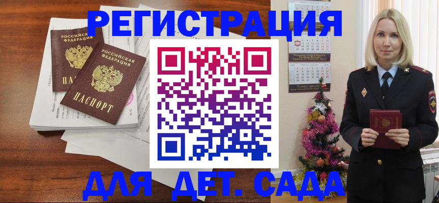 временная регистрация для всех в Дальнегорске